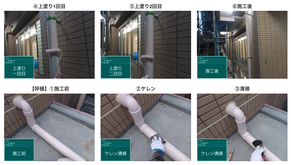 鉄部塗装