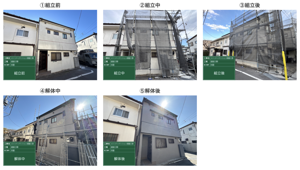 仮設足場工事
