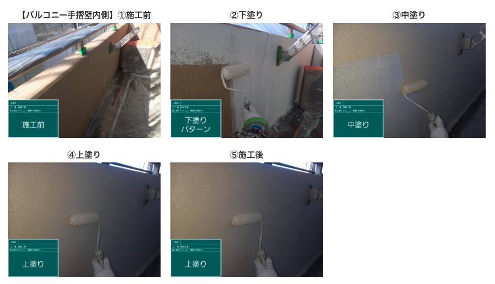 外壁塗装工事