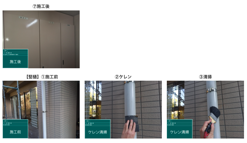 鉄部塗装