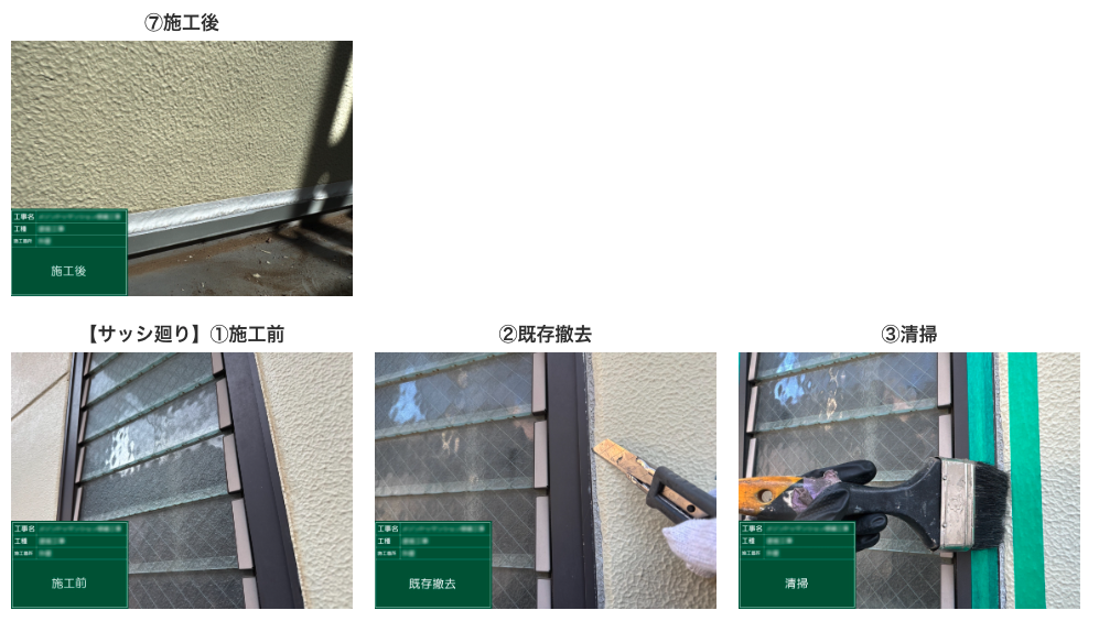 仮設足場工事
