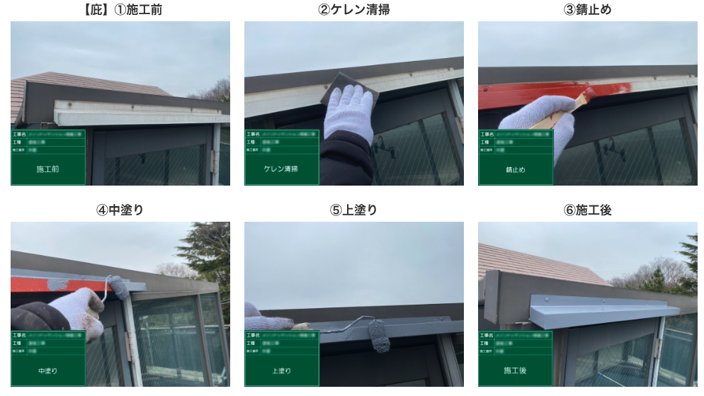 塗装工事
