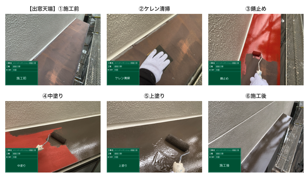 塗装工事
