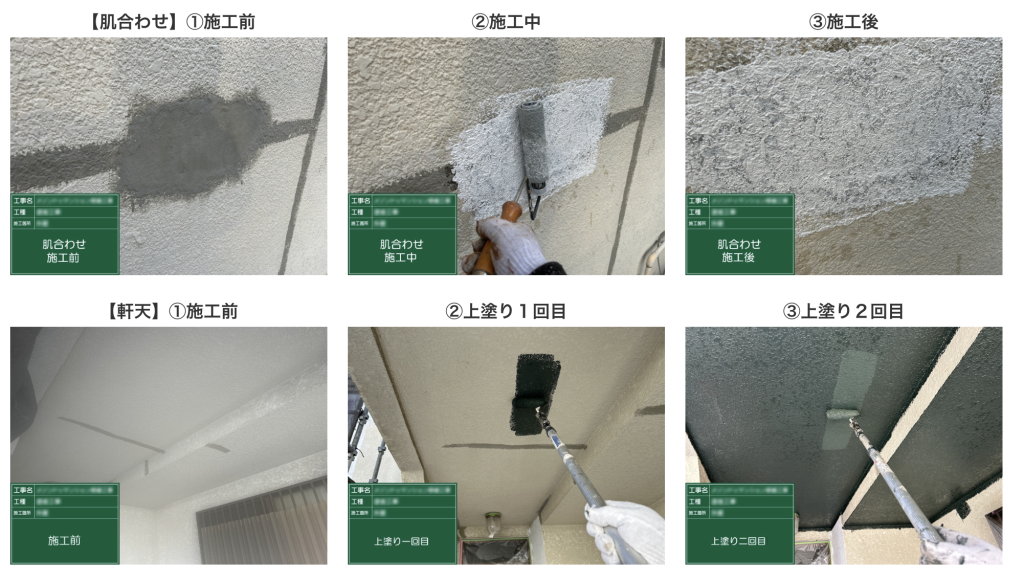 塗装工事