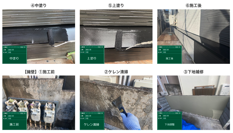 塗装工事