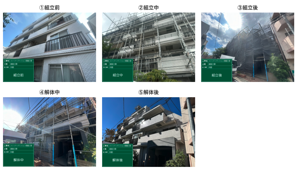 仮設足場工事