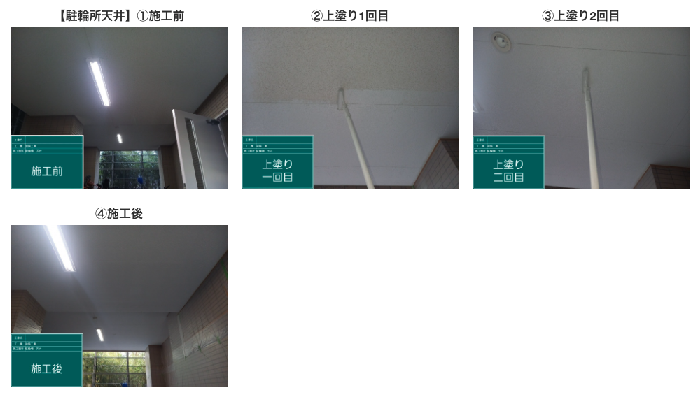 外壁塗装工事