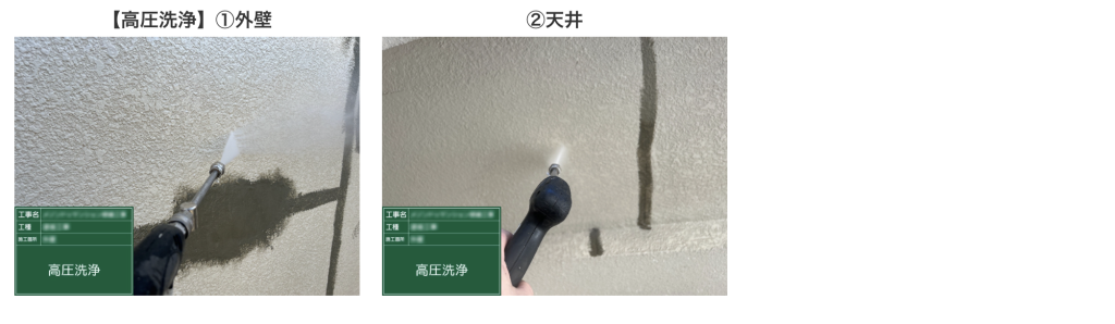 洗浄工事