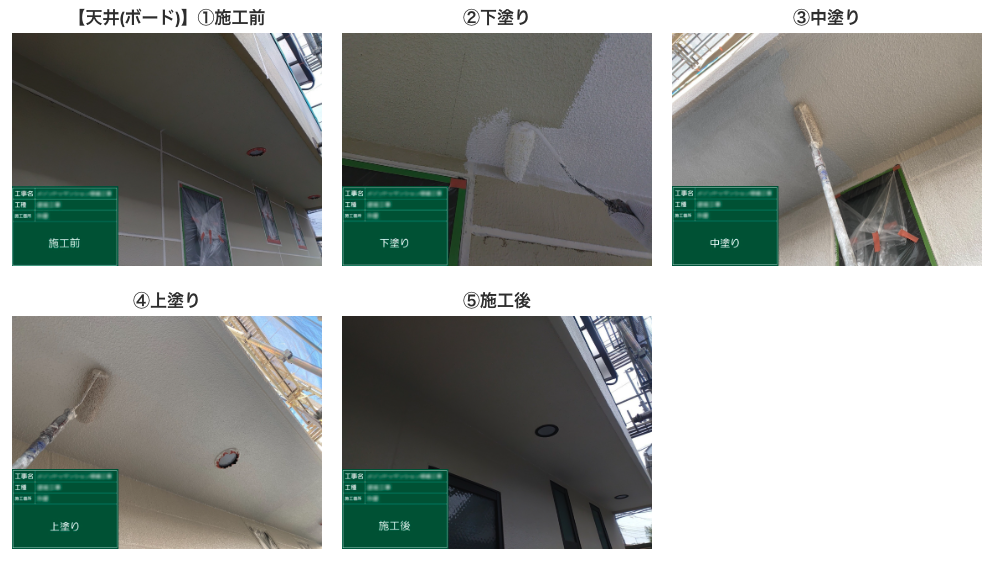 塗装工事
