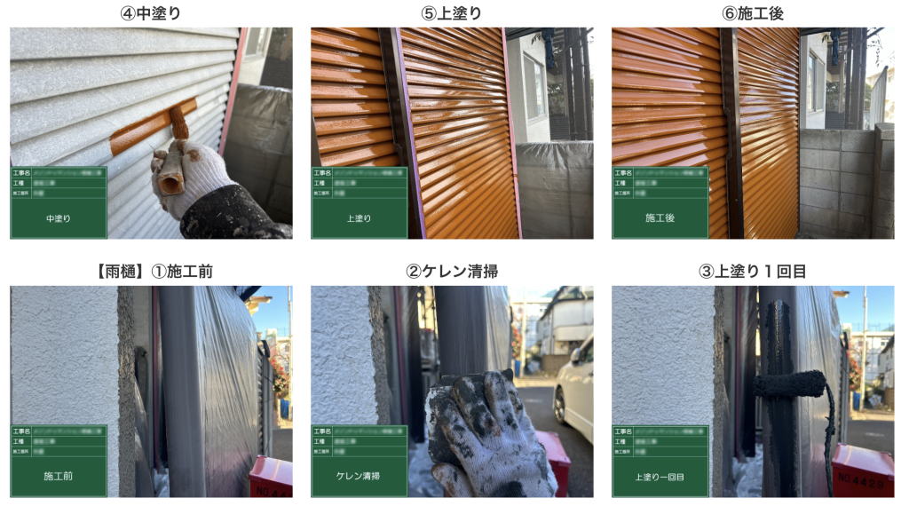 塗装工事