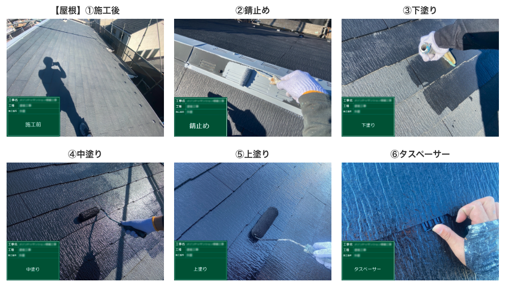 塗装工事