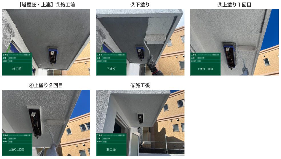 洗浄工事