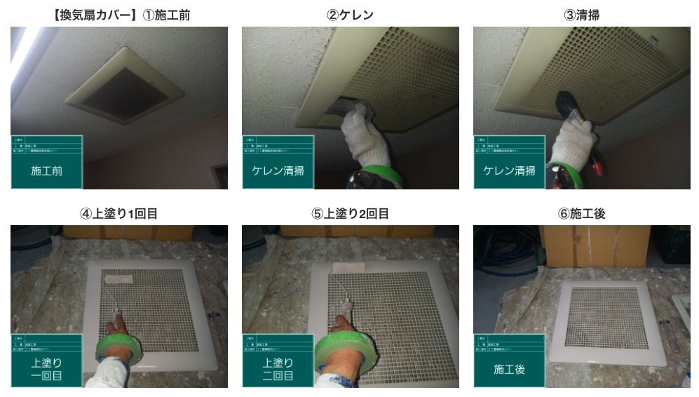 鉄部塗装