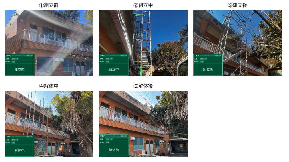 仮設足場工事