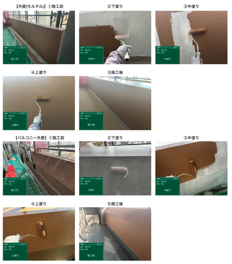 塗装工事