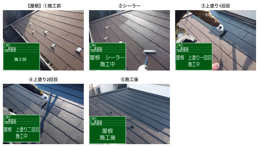 塗装工事