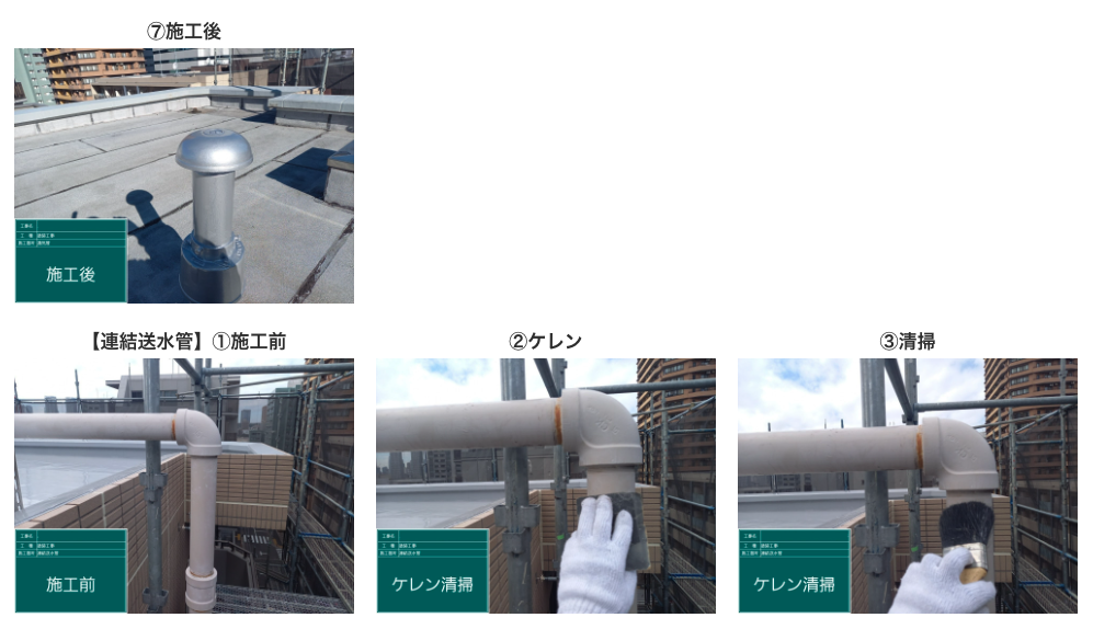 鉄部塗装
