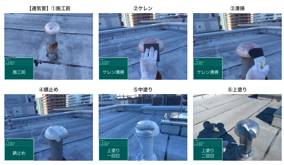 鉄部塗装
