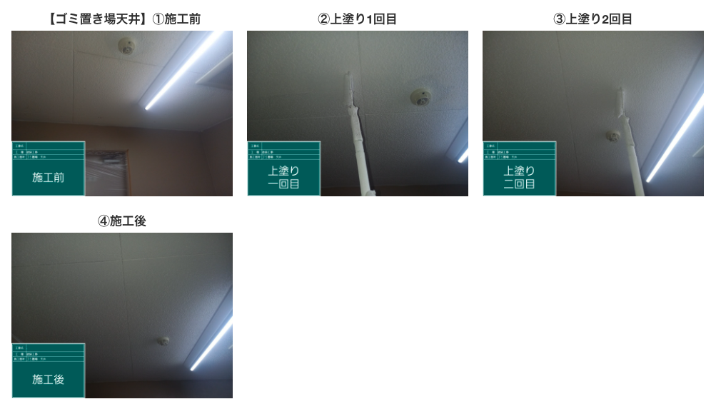 外壁塗装工事
