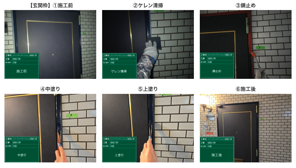 塗装工事