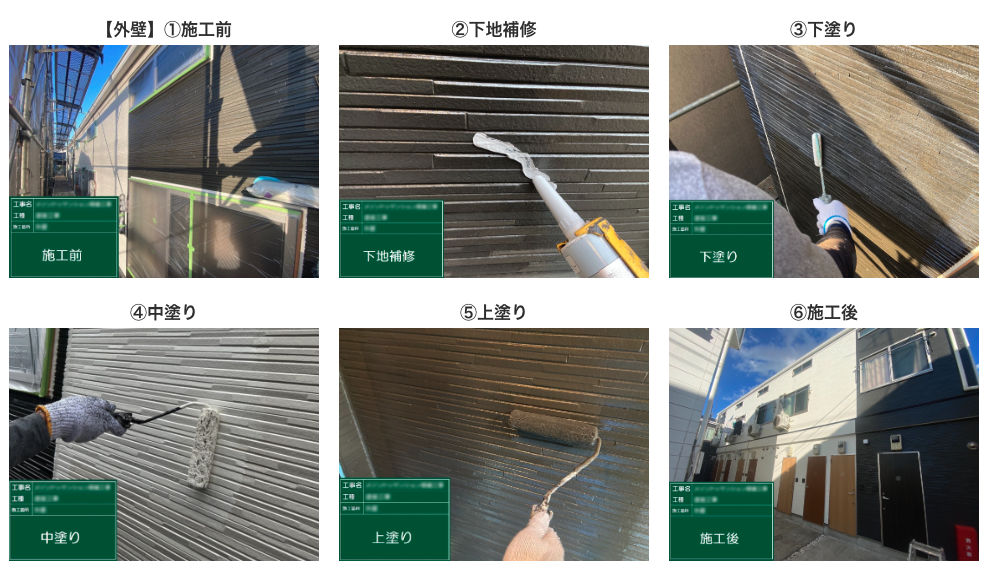 塗装工事