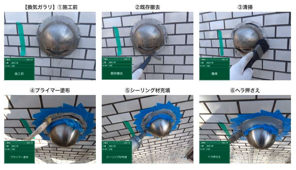 シーリング工事