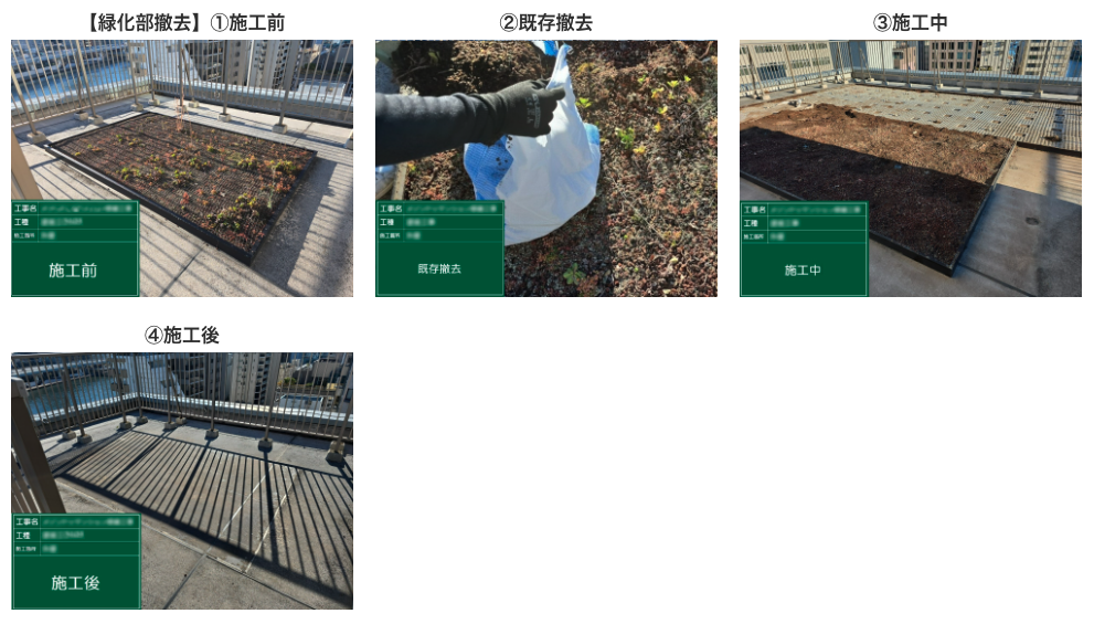 解体工事