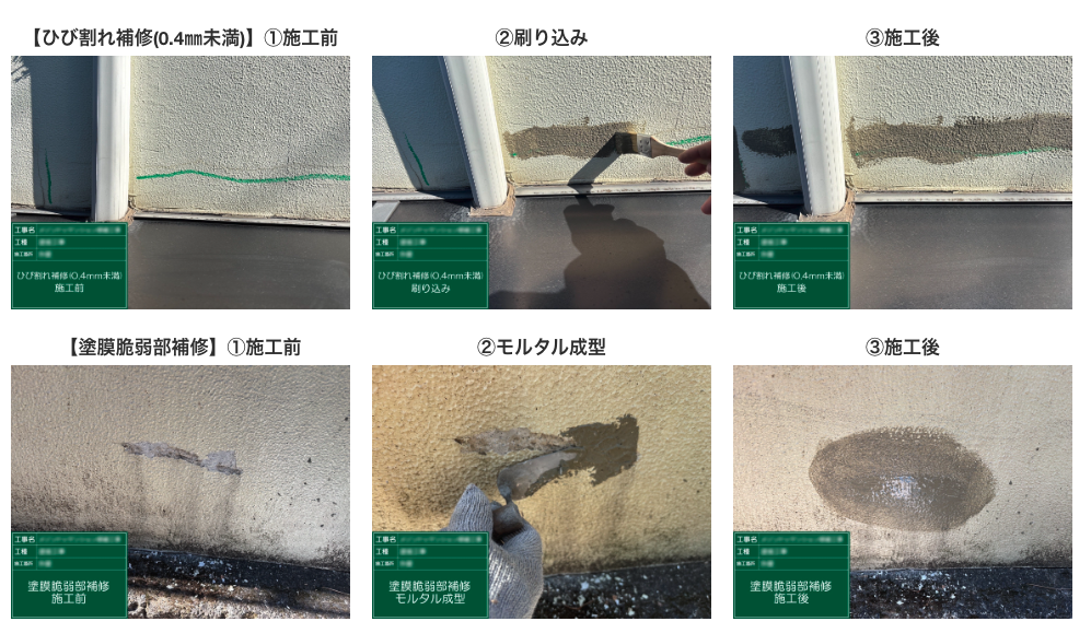 仮設足場工事
