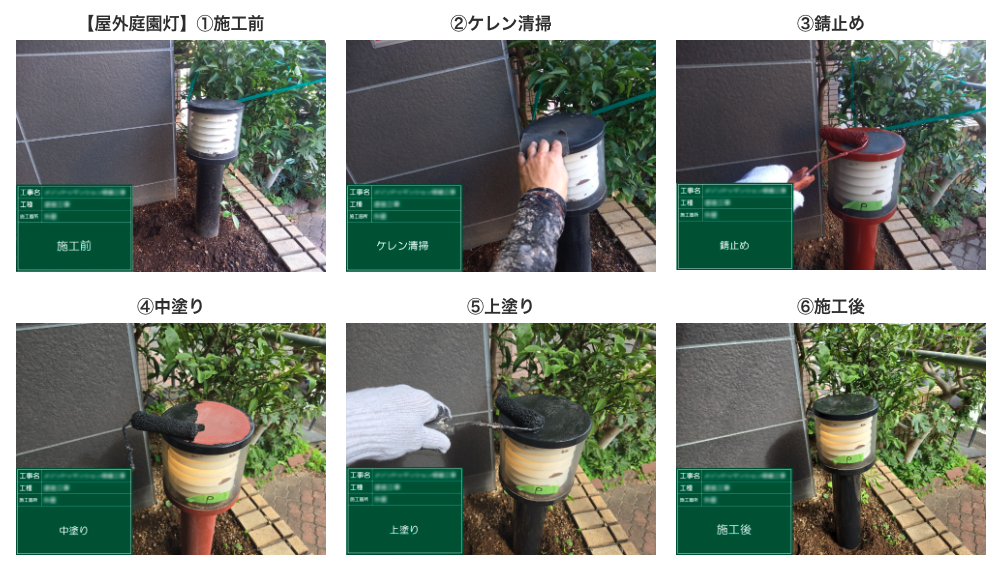 塗装工事