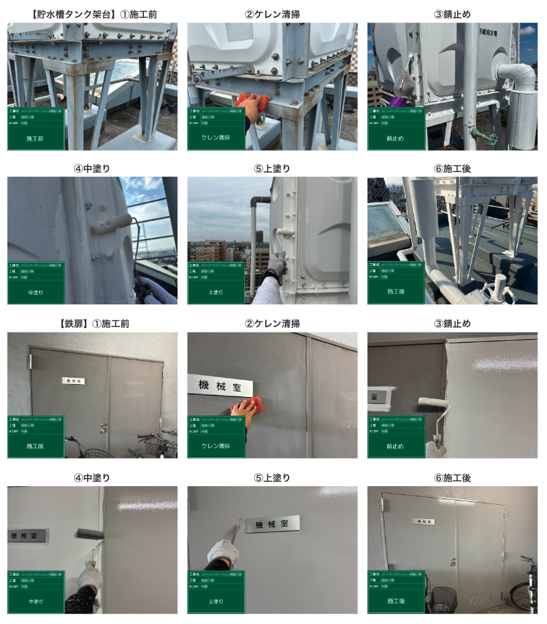 塗装工事