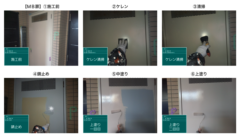 鉄部塗装