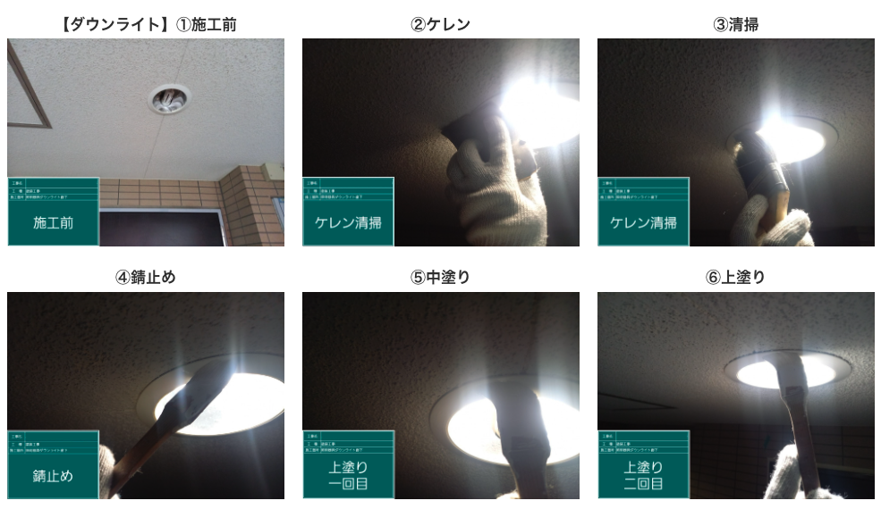 鉄部塗装