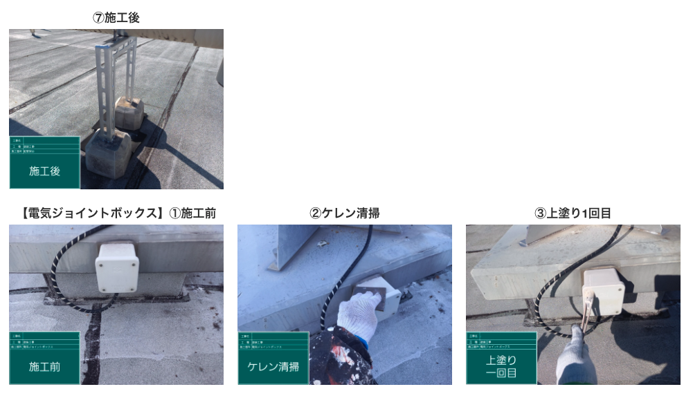 鉄部塗装
