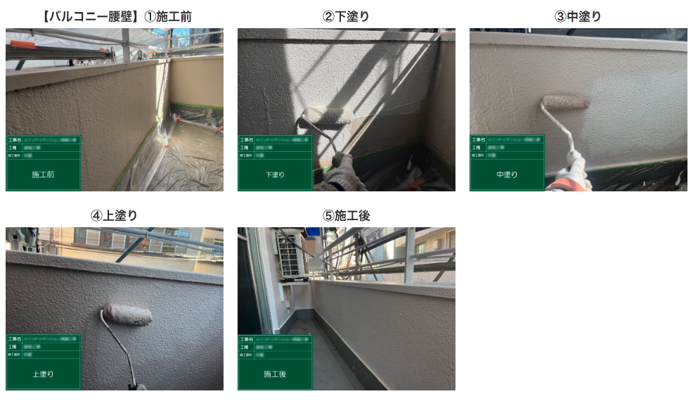 塗装工事