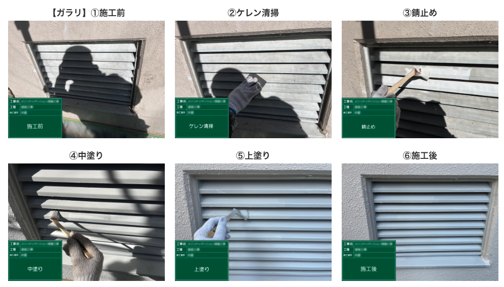 塗装工事