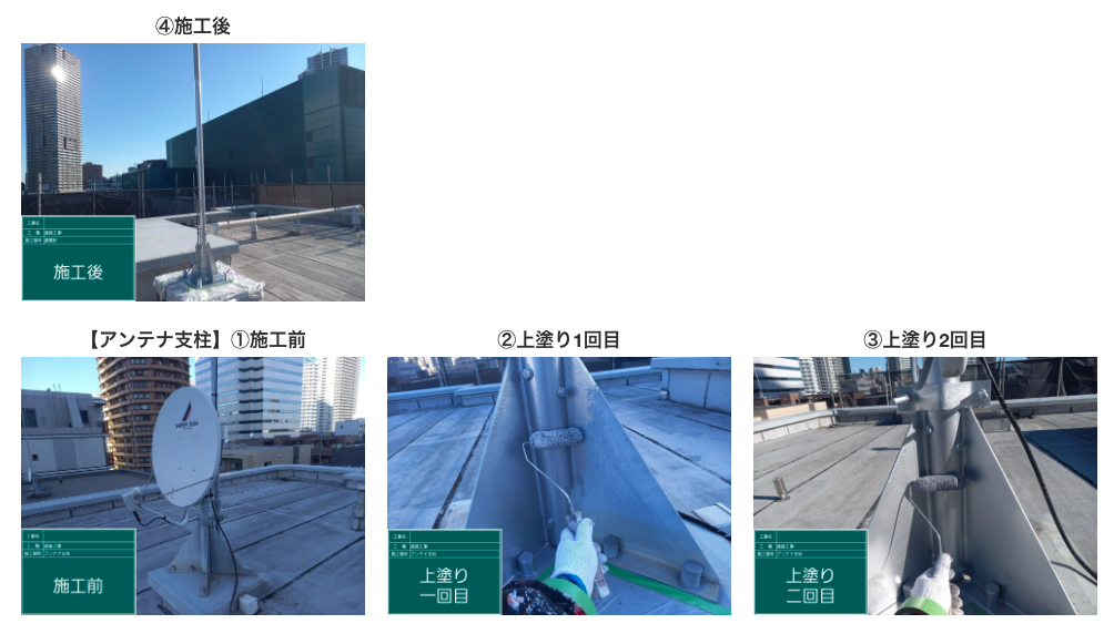 鉄部塗装