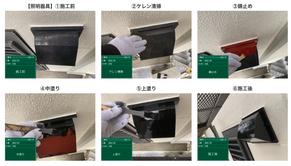 塗装工事