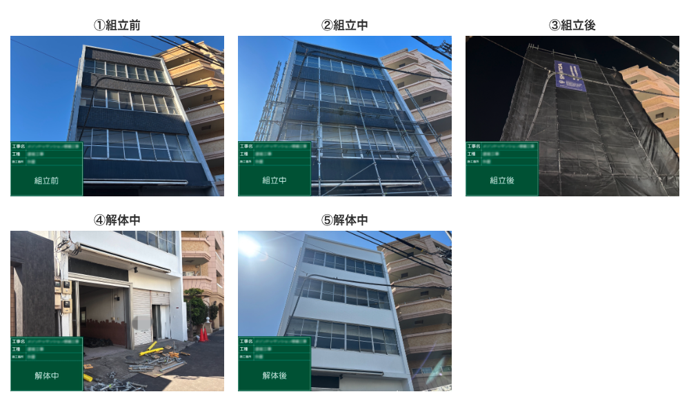 仮設足場工事
