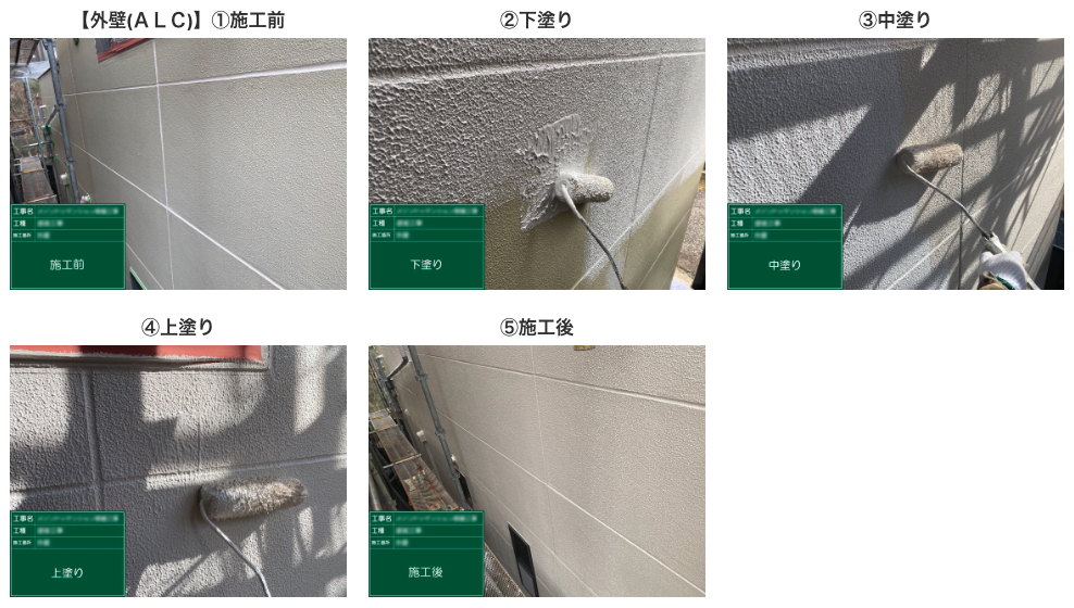 塗装工事
