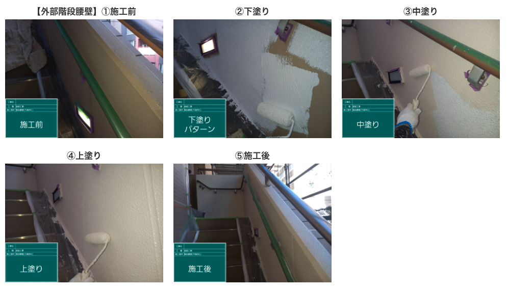外壁塗装工事