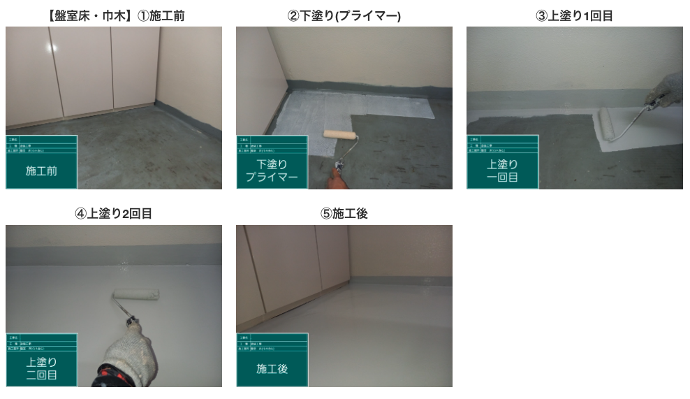 外壁塗装工事