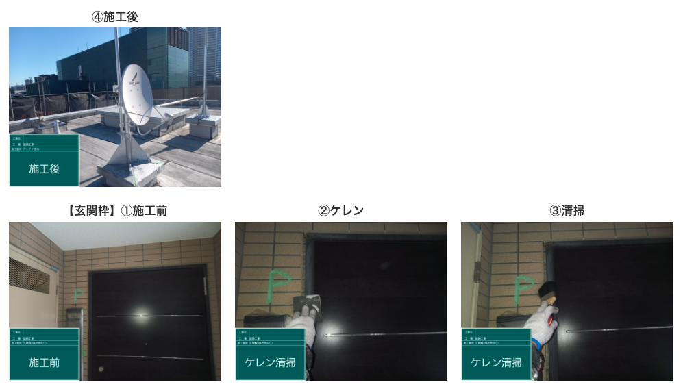 鉄部塗装