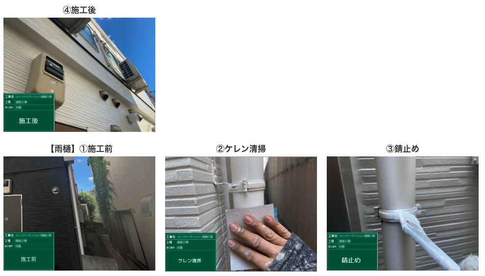 塗装工事