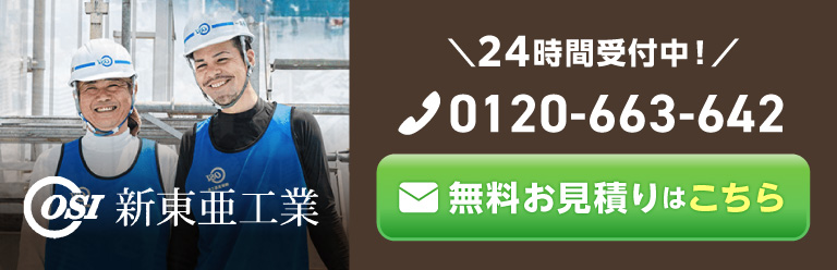 お問い合わせはこちらから