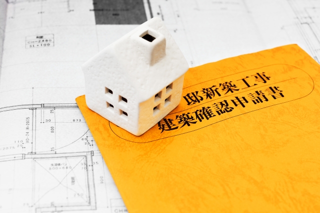 リフォームやリノベーション工事の建築確認申請は不要?必要性や概要を解説