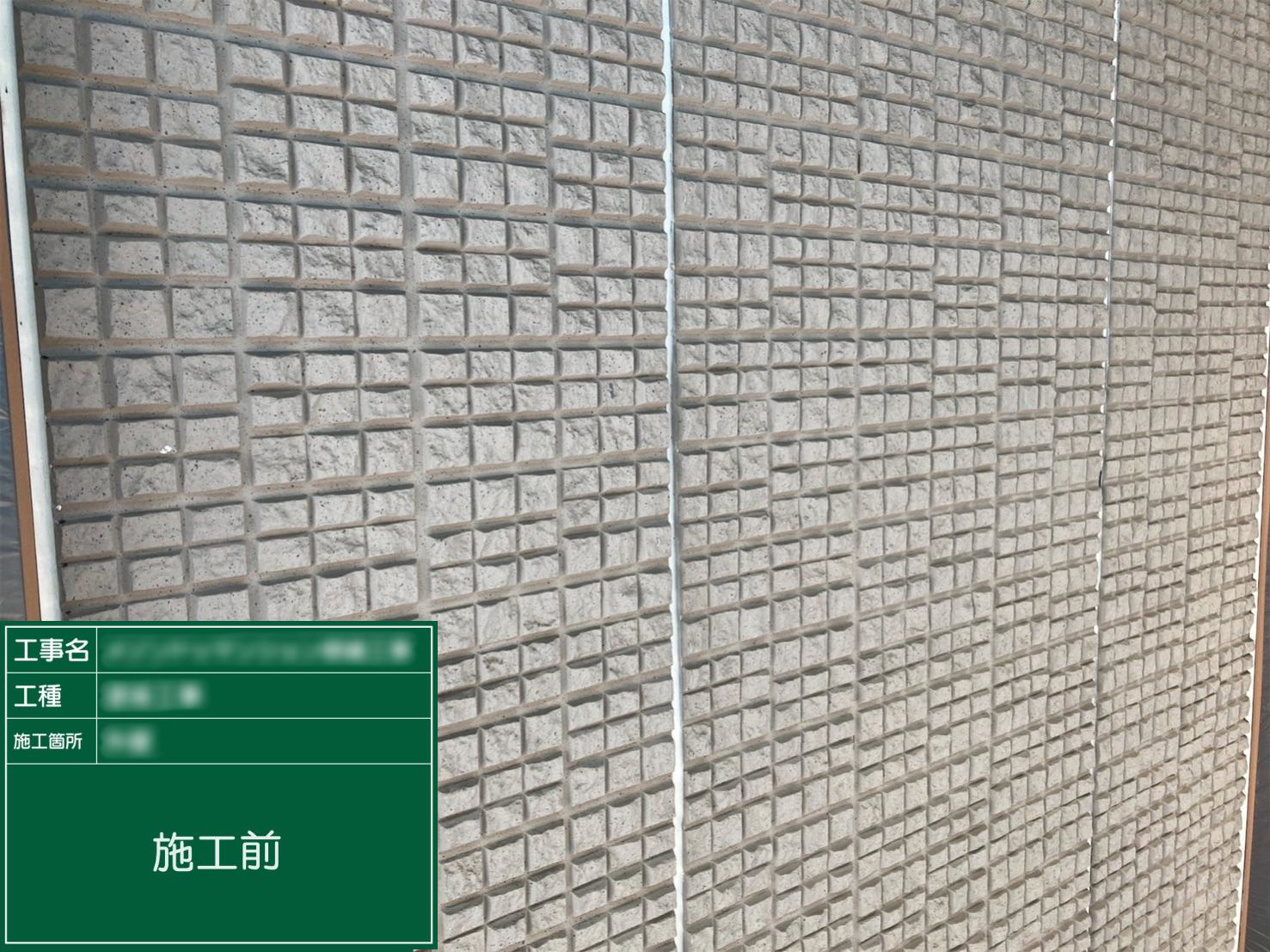 品川のマンション大規模修繕工事の外壁補修・外壁塗装の費用や内容・周期を解説