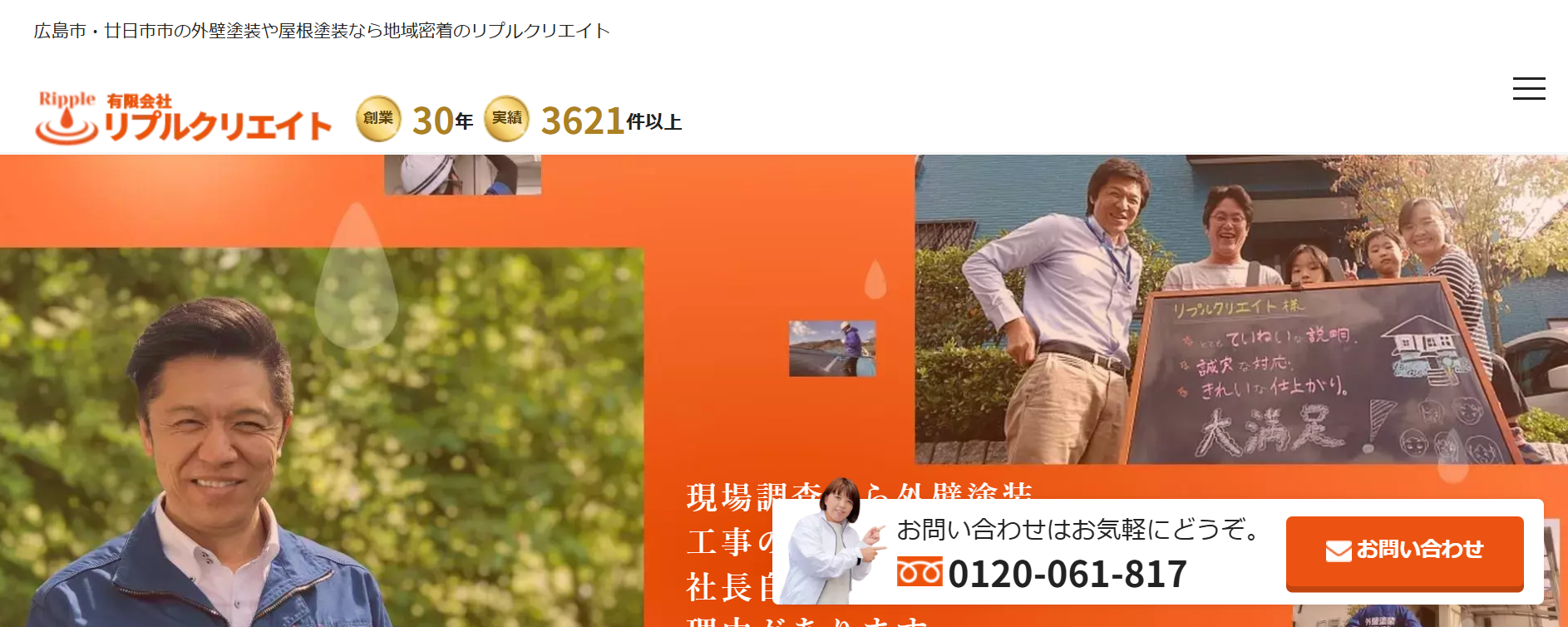 外壁塗装の耐用年数について|10年?20年?塗料の寿命を長く保つ方法とは
