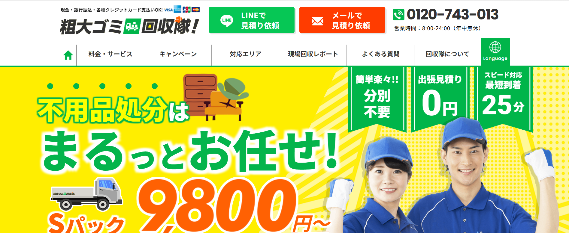 マンションの長期修繕計画とは？工事内容や周期・進め方も解説
