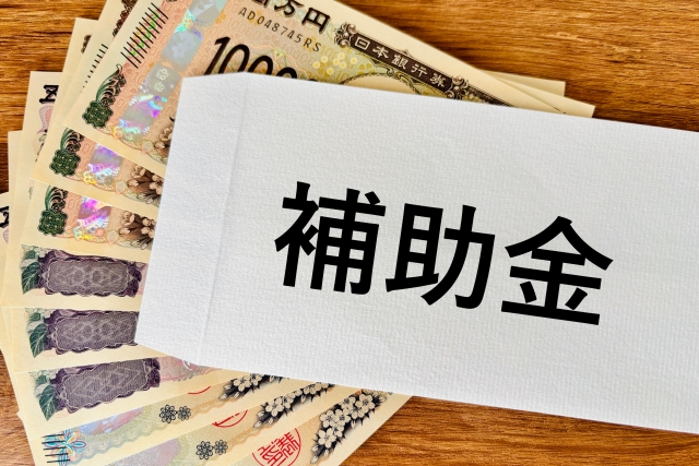 大規模修繕工事の補助金・助成金一覧！費用削減方法や申請の流れも解説【令和7年最新版】