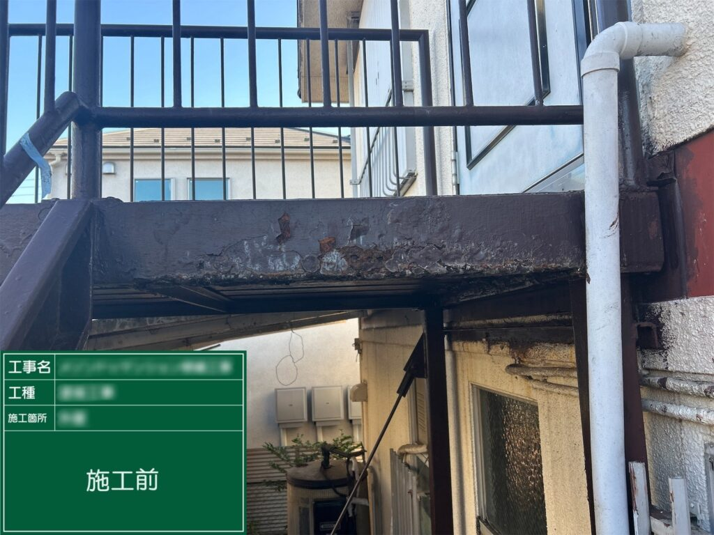 施工前_【個人オーナー様】東京都世田谷区アパート 鉄骨階段補修工事+塗装工事|50万円